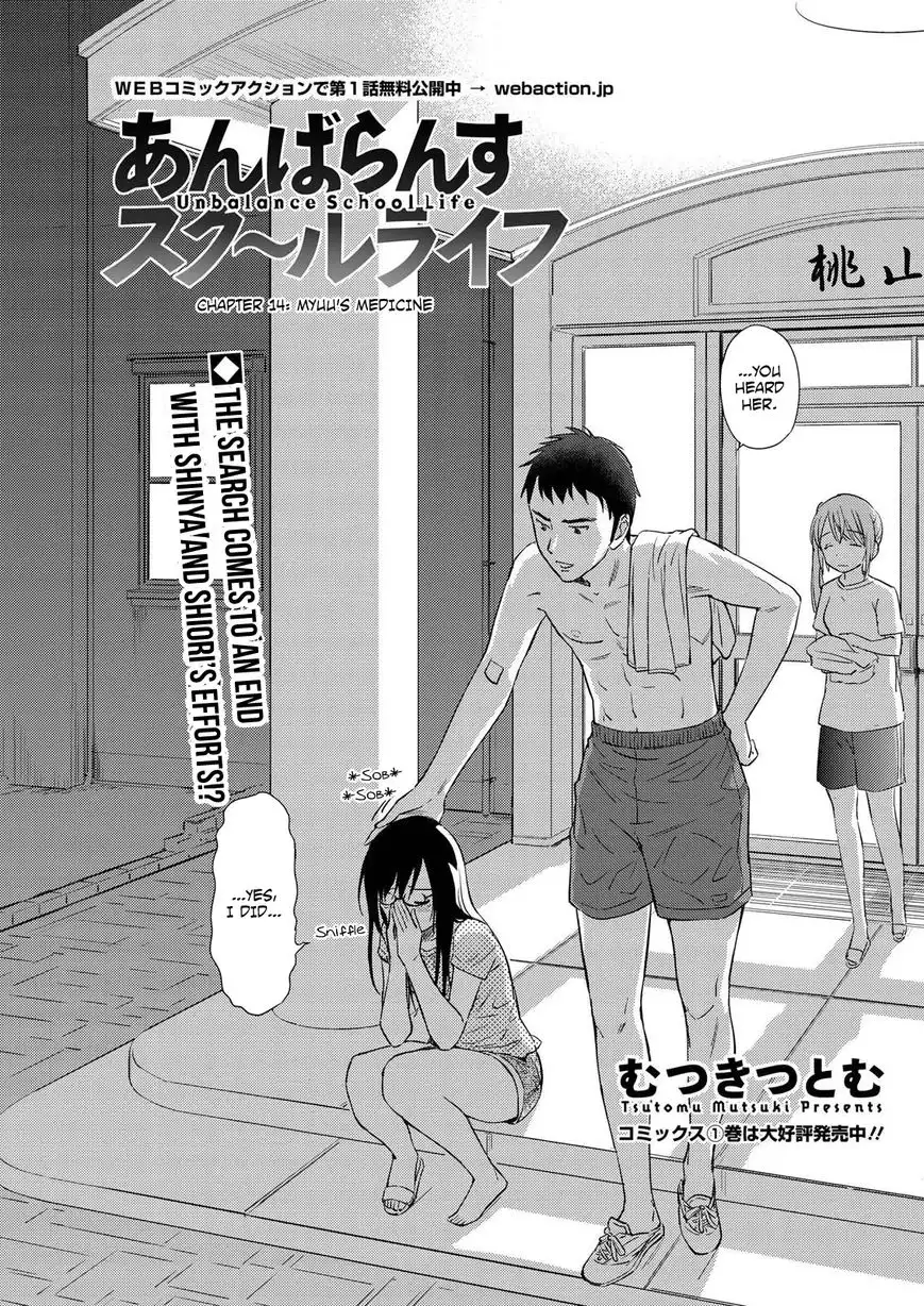 Unbalance School Life Chapter 14 2